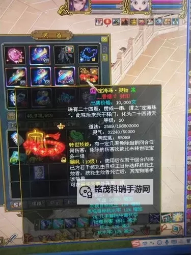 问道法宝灵物和普通的有什么区别：探寻神秘宝物的不同之处图2