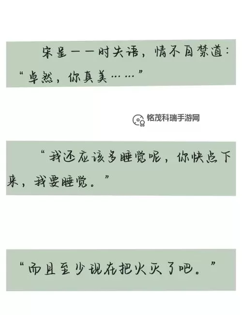仙女校花被色房东陷入危机:校园美人与恶势力的较量图1