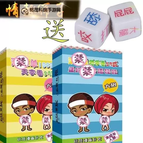 男女打扑克黄色：趣味瞬间揭秘图1