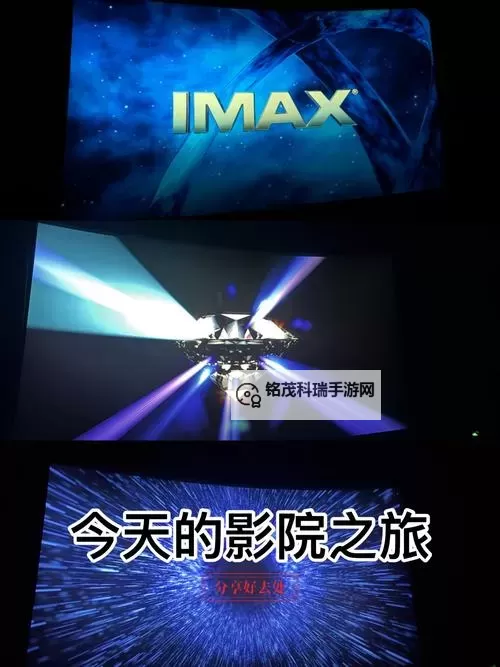 尽享视听盛宴:三亚电影院IMAX带你领略极致电影体验图1