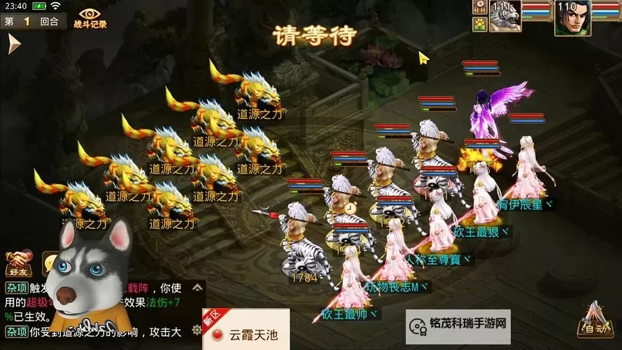 问道官方正版：正版游戏保障你的纯粹体验图1