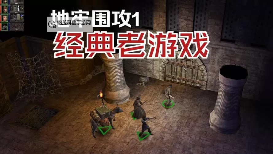 十大耐玩的单机地牢:不可错过的经典之作图2