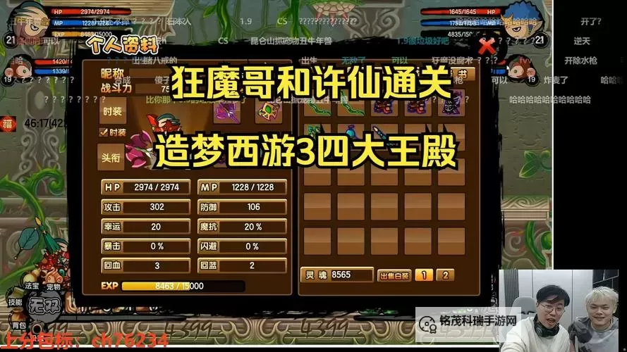 造梦西游3怎么到90级：快速提升等级的攻略指南图2