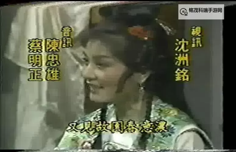 85版天涯明月刀国语:经典武侠影视的不朽传奇图1