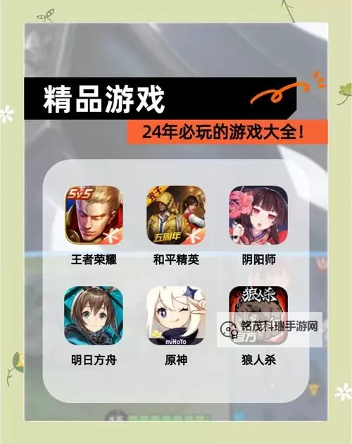 探索2024年十大自由交易良心手游推荐，畅享公平自由游戏体验图1