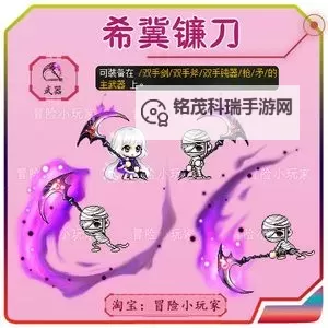 冒险岛好看的时装武器推荐:打造个性时尚潮流!图1