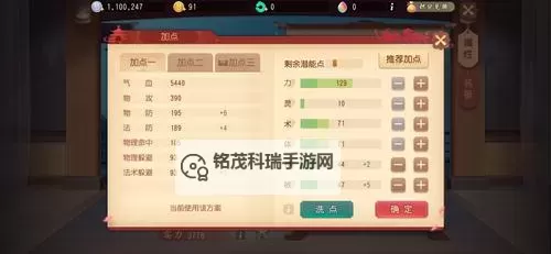 梦幻西游电脑版地府加点指南：最佳加点方案解析图1