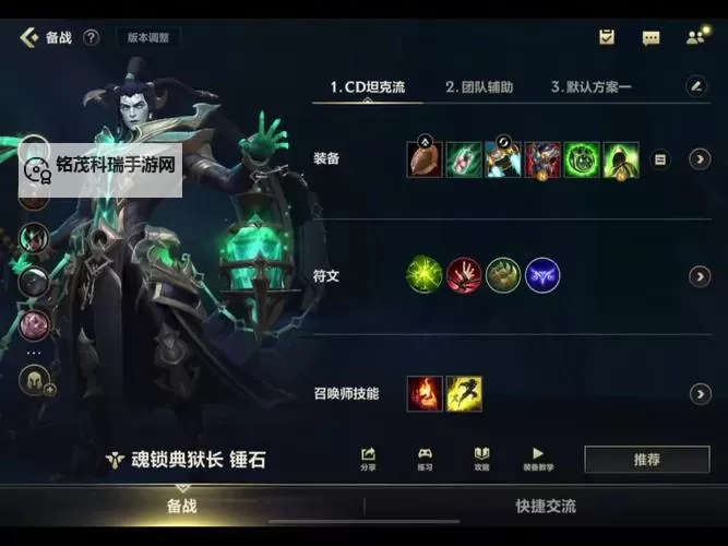 手游锤石出装指南：最佳搭配与技巧详解图2