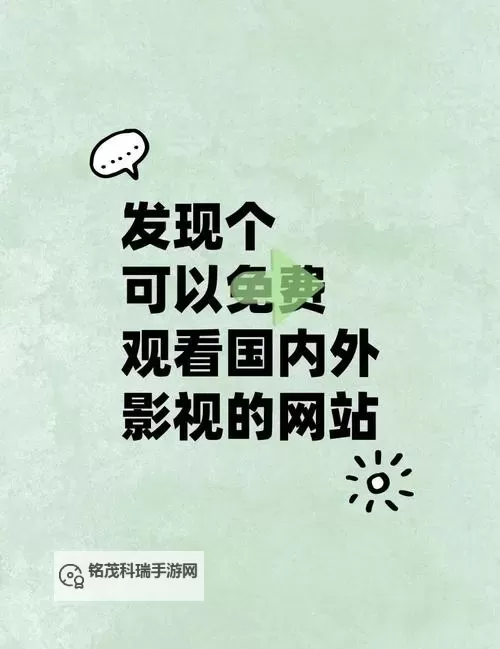 畅享精彩影视体验:Sebo在线观看全新上线图1