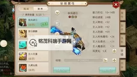 问道全部坐骑全面指南:收藏与获取攻略图2