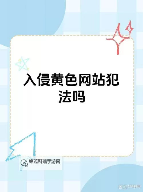 关于“黄色第一网址”的最新资源推荐与安全指南图1