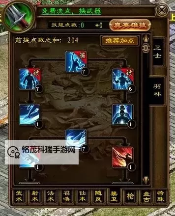 征途属性点怎么加点指南：全面解析加点技巧与策略图2