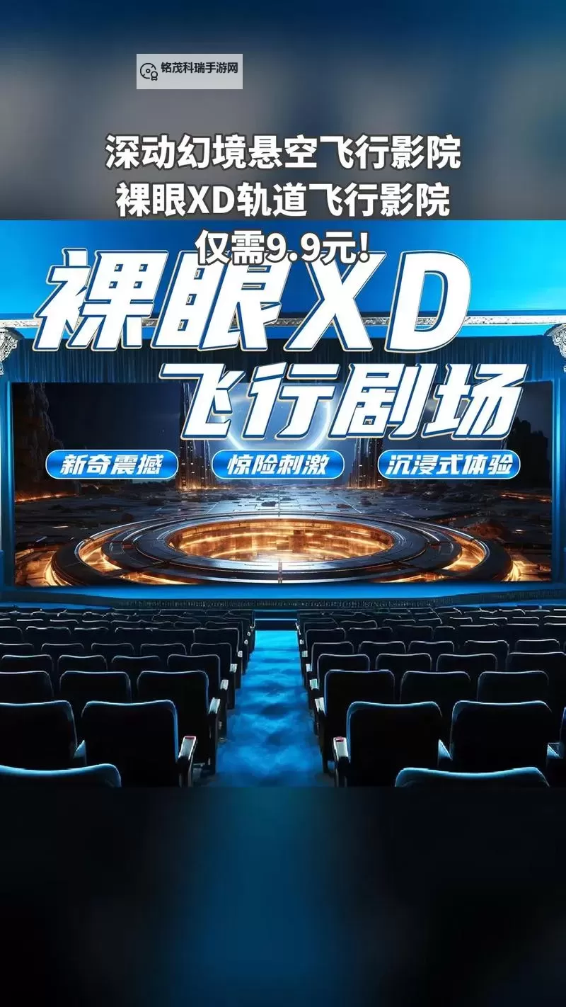 探索最新影视体验：97影院2带你畅享多彩视觉盛宴图2