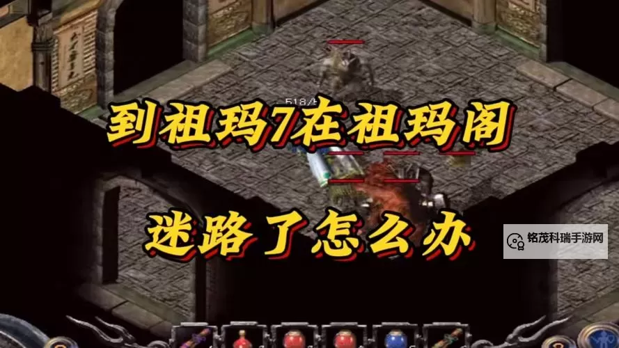 攻略指南：传奇祖玛6到5怎么走全攻略教程图2