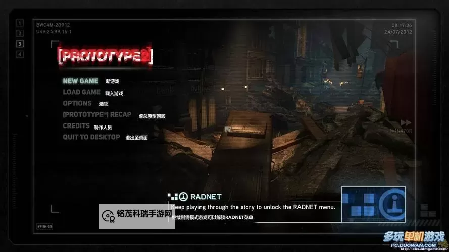 虐杀原形2密集秘籍全攻略：快速升级与隐藏技巧揭秘图1