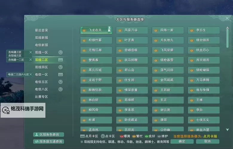 剑网三恶人谷声望怎么提升:快速提升声望的实用攻略图1