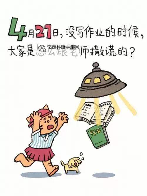 奇异的课堂趣事:我竟然坐在学长的大东西上做作业图1