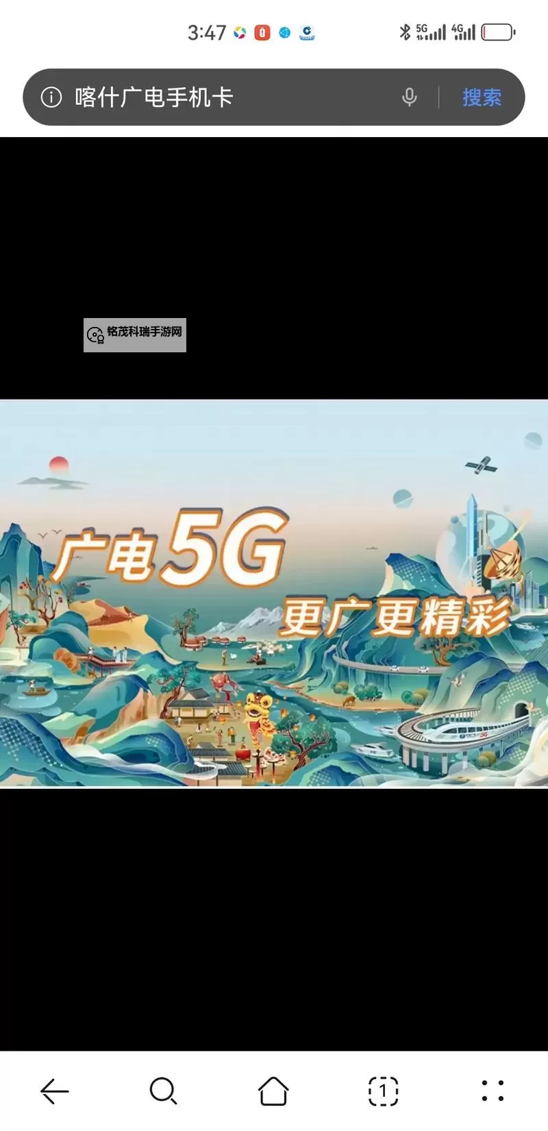 5G天天免费观看：畅享极速网络新时代图1