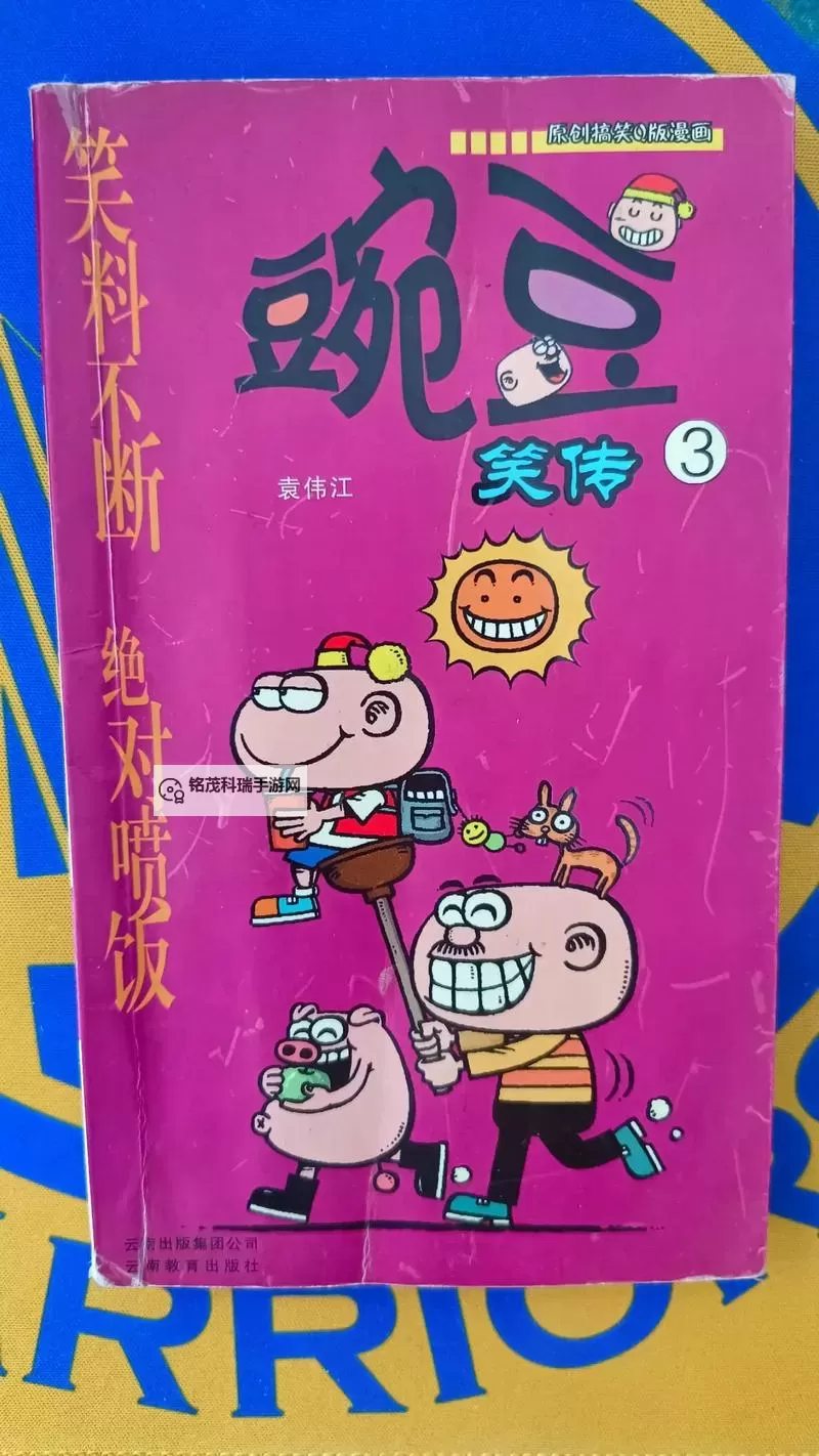 小明看看2015：那些难忘的回忆与成长瞬间图1