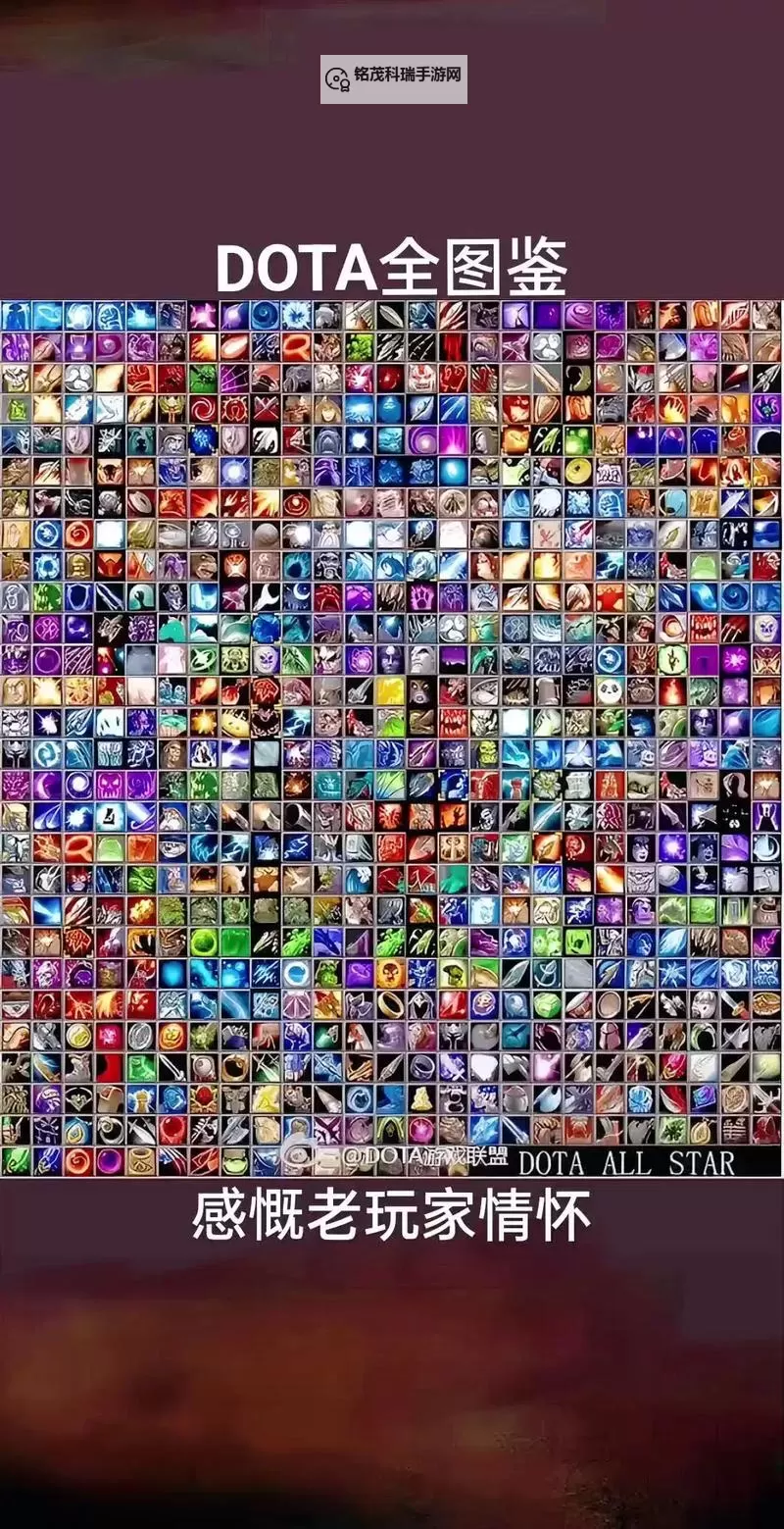 全面解析：2024年最佳Dota类游戏大全推荐图1