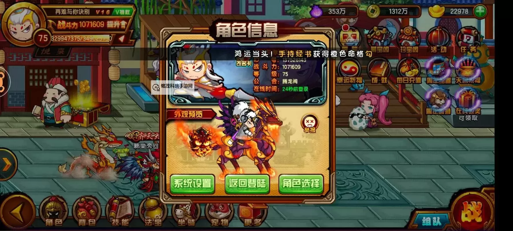 造梦西游4土豪号密码2022年全揭秘及获取攻略图1