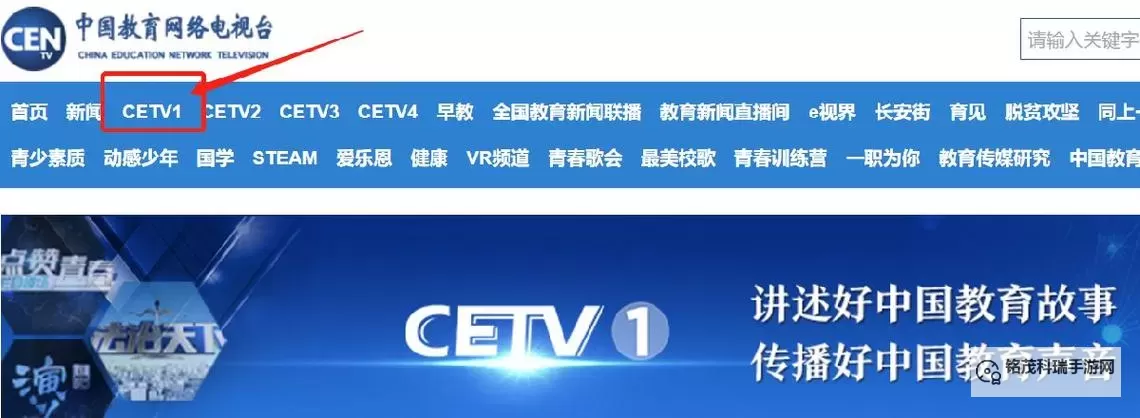 中国教育电视台一套回放：精彩课程一站掌握图1