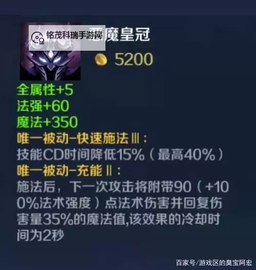 英魂之刃最强的吸血装备全解析:提升生存与输出的最佳选择图2