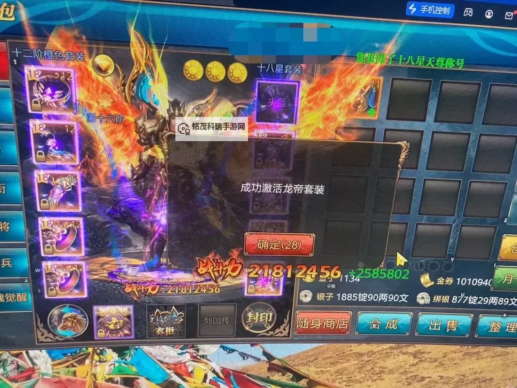 御龙做一套18星套要花多少钱：详细预算分析与建议图1