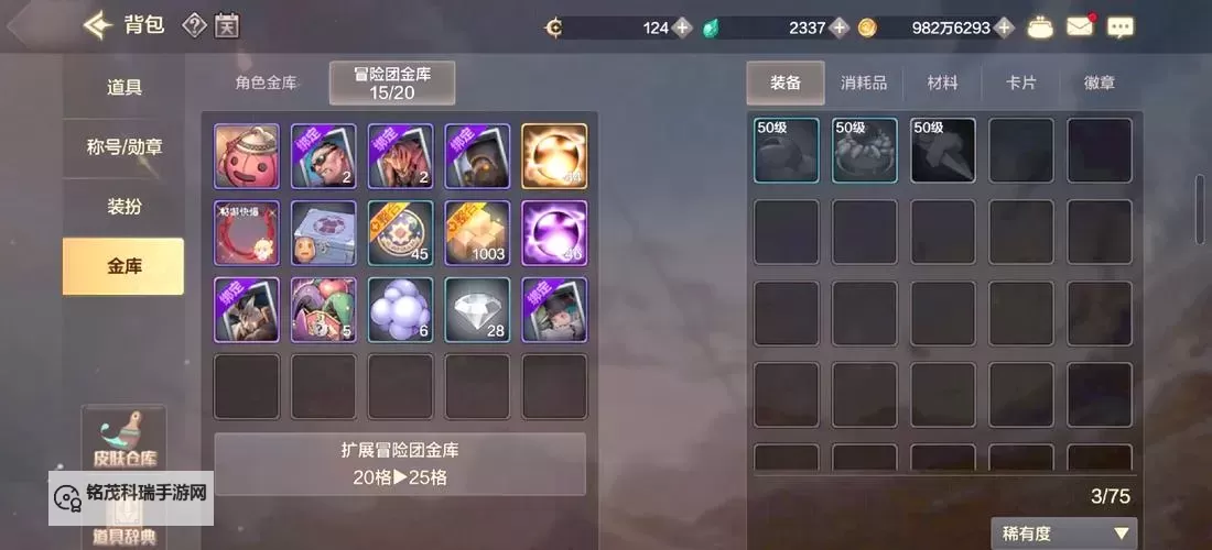 DNF手游装备大号转小号指南:轻松实现账号优化与资源转移图2