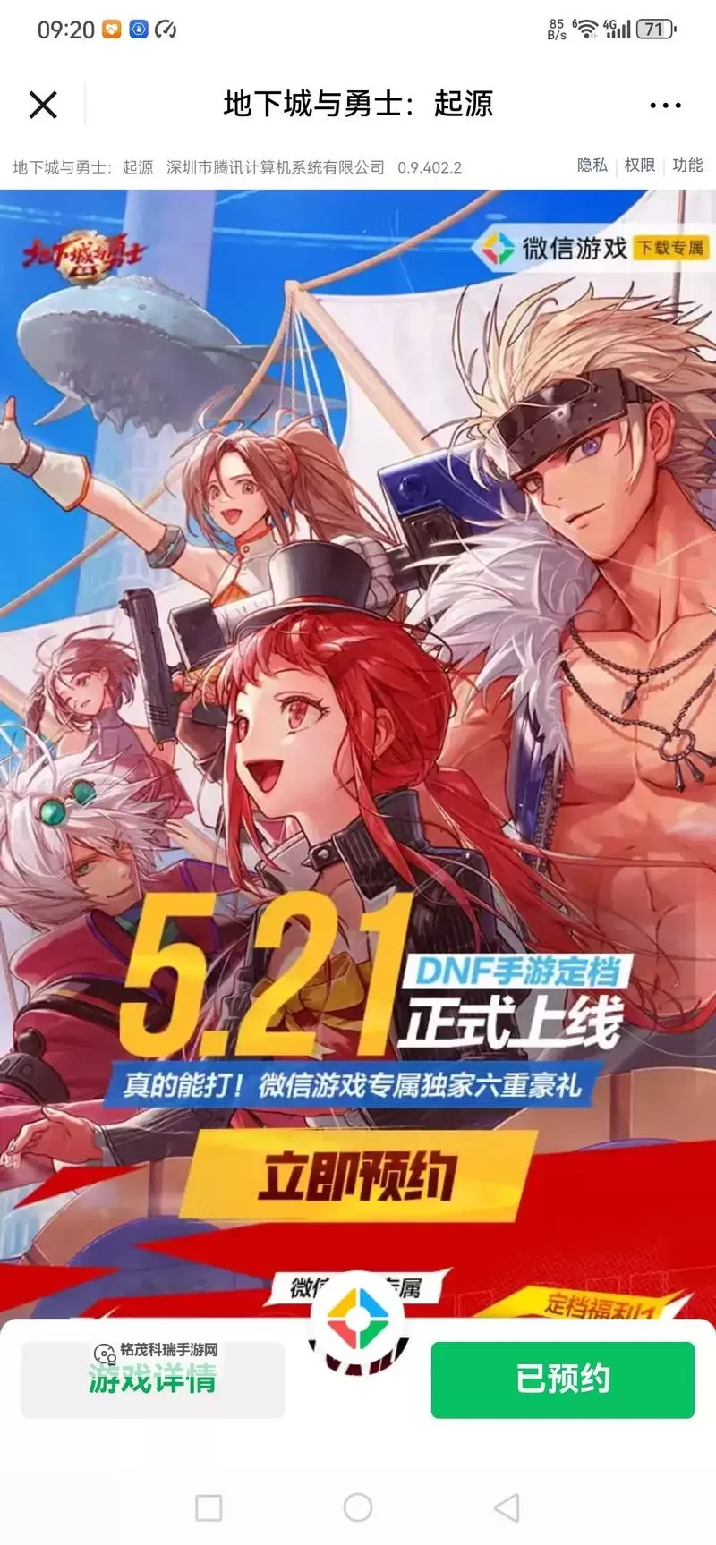 DNF手游:版本大更新引领全新冒险潮流图1