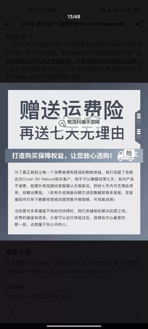 奇宝斋免公示卖家手续费：免费保障开启无忧销售新体验图1