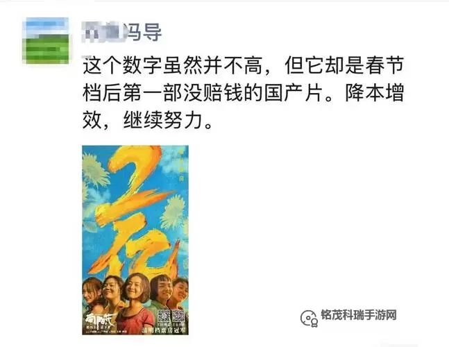 向阳花今日票房再创新高 引领电影市场新热潮图1