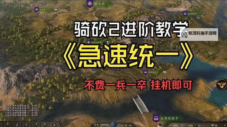 骑砍2怎么让对手宣布灭国:策略指南与实用技巧图1