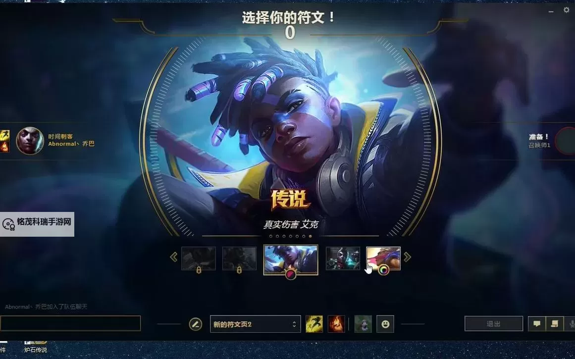 真实伤害艾克炫彩排行:最新排名分析与玩家推荐图2