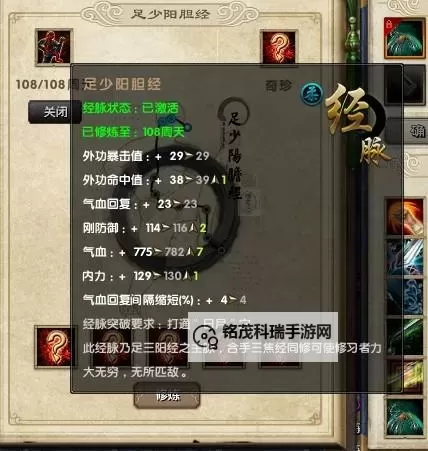 九阴真经六内什么门派最厉害:揭秘最强武学传承图2