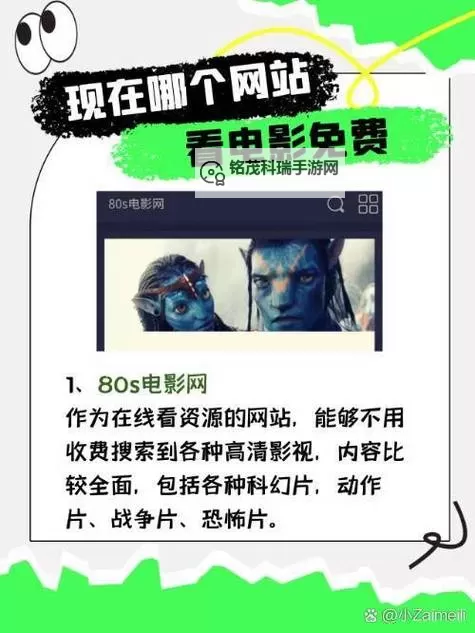 有人有看片的资源吗WWW在线？快速获取高清影视资源的方法图1