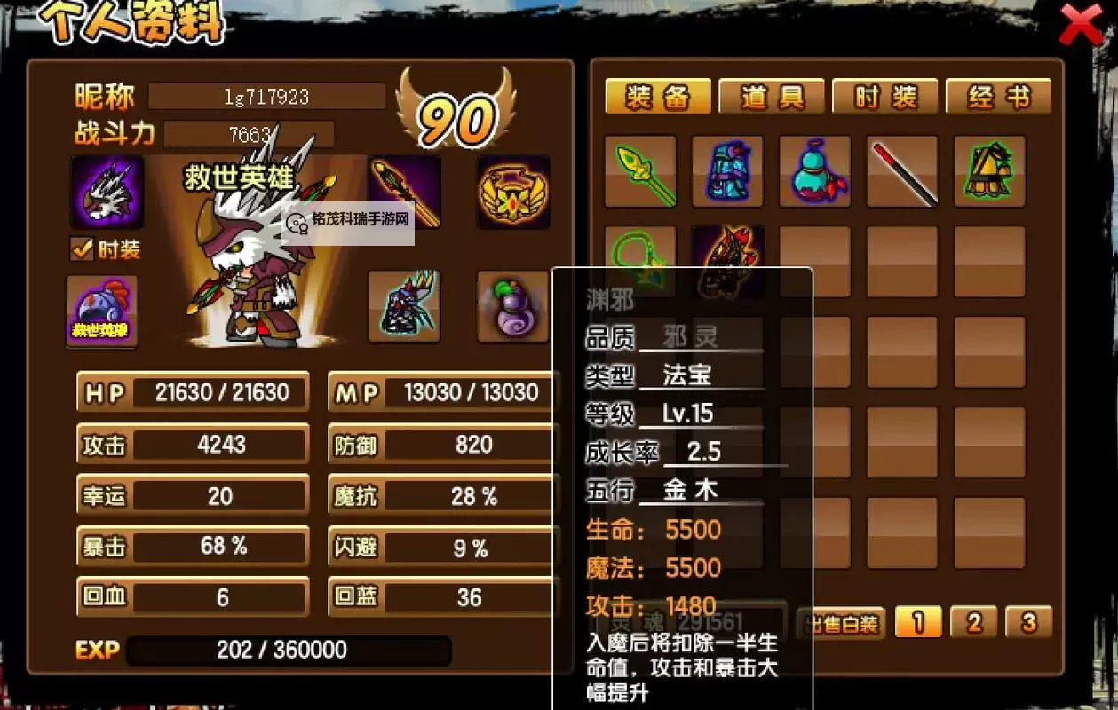 造梦西游3唐僧装备掉落地点全面攻略图1