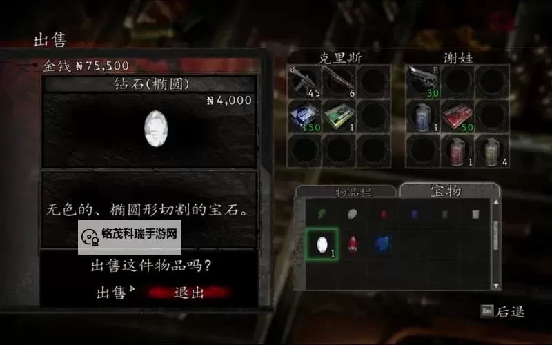 全面攻略:生化危机5全蓝牌图文收集指南图2