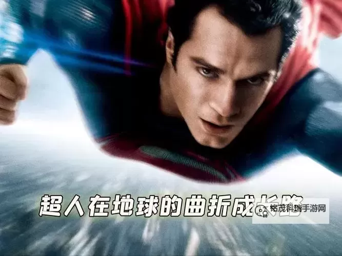 探索超人超人人视频的精彩内容与精彩瞬间图1