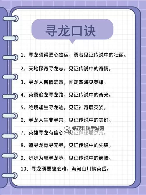 探索全攻略:寻龙玩法规则一览图1