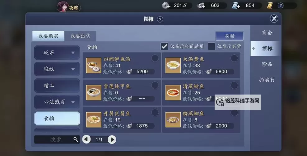 天刀手游零氪玩啥门派？新手攻略推荐指南图2