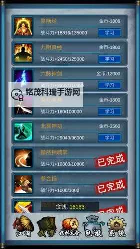 九阴真经ol葵花宝典获取攻略全解图2