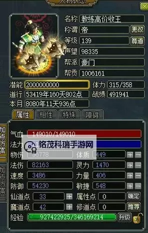 问道坐骑助阵但是不显示的解决方法解析图1