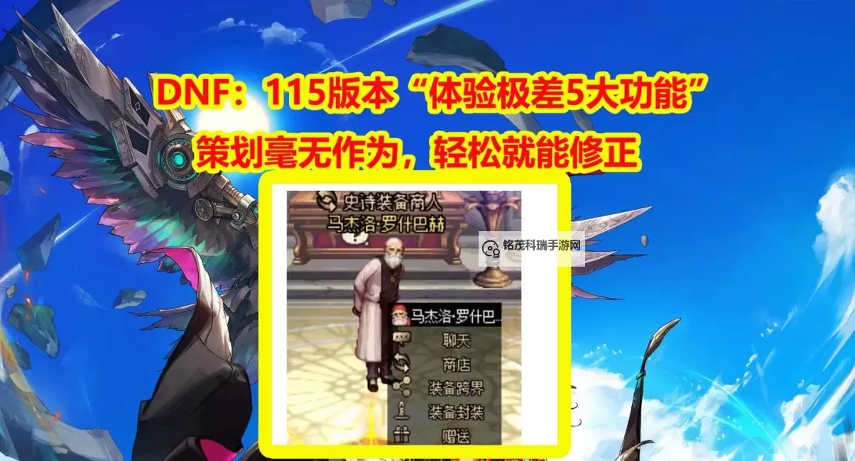 DNF马杰洛的关怀第十三期：温暖关怀与游戏福利全揭秘图2