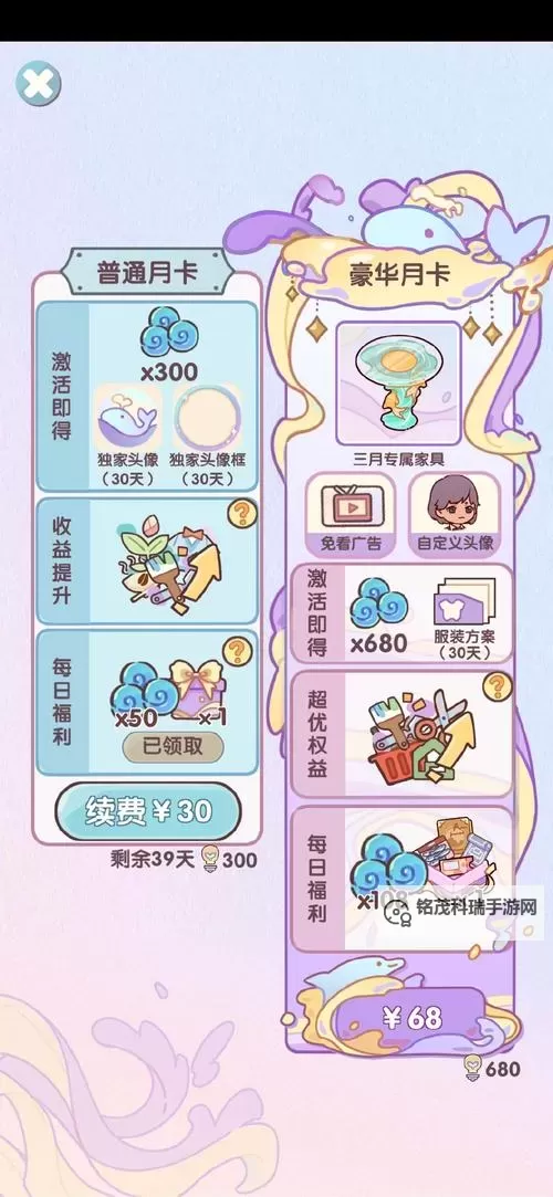 我的休闲时光账号怎么转让:详细操作指南图1