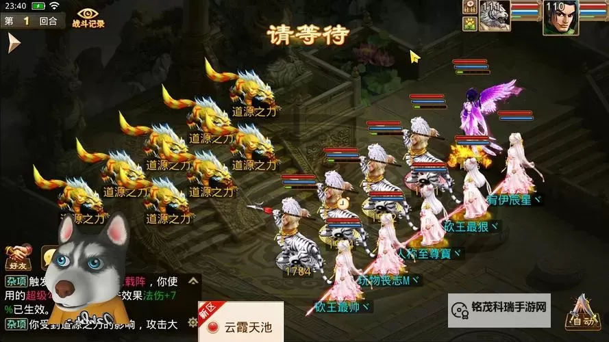 问道土系坐什么坐骑好看：最美坐骑推荐与搭配指南图1