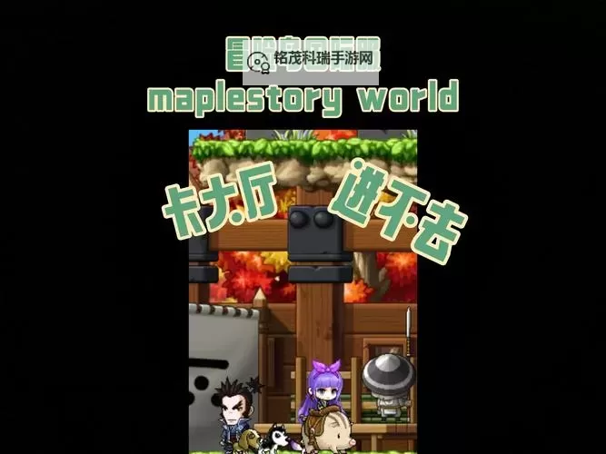 探索未知世界：冒险岛2国际服全新冒险体验揭秘图1