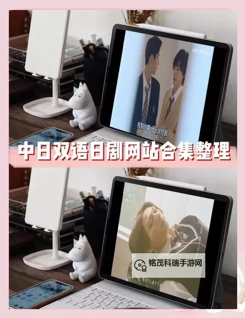 最新推荐：免费观看最近日本MV字幕的最佳平台图2