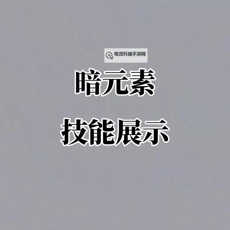 制作上级元素结晶：提高技能的关键方法图1