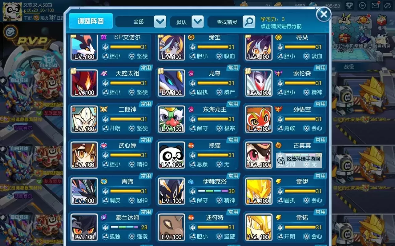 赛尔号属性称号大全2023:全面解析与获取指南图1